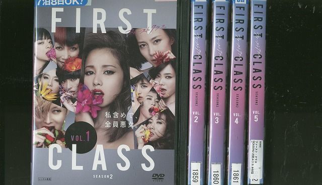 【中古】 ファーストクラス season2 (5巻セット) [レンタル落ち] [DVD] Amazon.co.jp: ファーストクラス シーズン2 DVD 全巻セット 沢尻