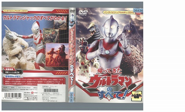 2025年最新】Yahoo!オークション -帰ってきたウルトラマン dvdの 2025年最新】Yahoo!オークション -帰ってきたウルトラマン dvdの