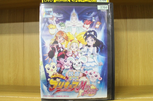 2025年最新】Yahoo!オークション -ふたりはプリキュアdvdの中古 2025年最新】Yahoo!オークション -ふたりはプリキュアdvdの中古