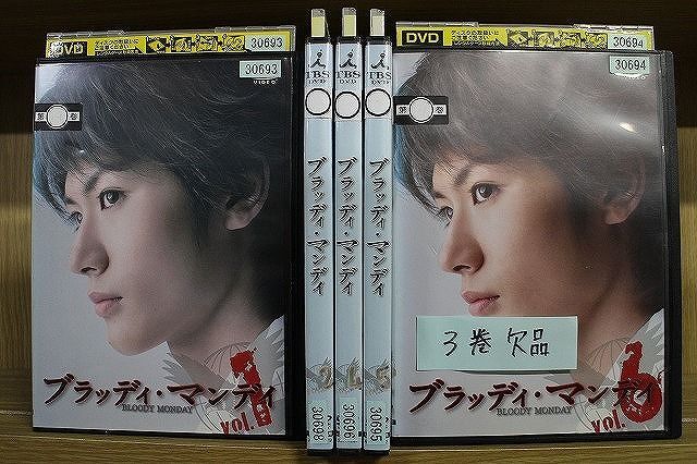 2025年最新】Yahoo!オークション -ブラッディ・マンデイ 三浦春