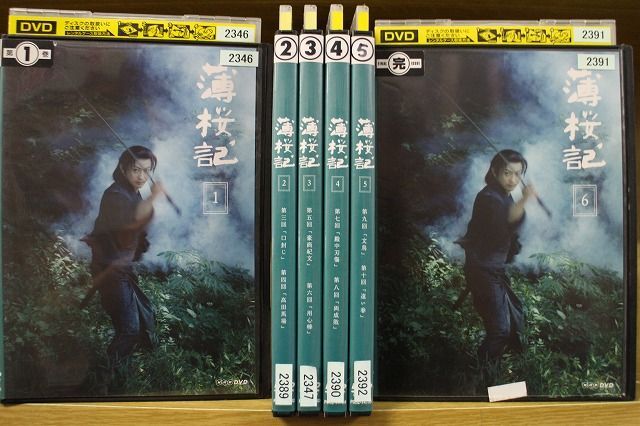2025年最新】Yahoo!オークション -薄桜記dvdの中古品・新品・未 2025年最新】Yahoo!オークション -薄桜記dvdの中古品・新品・未