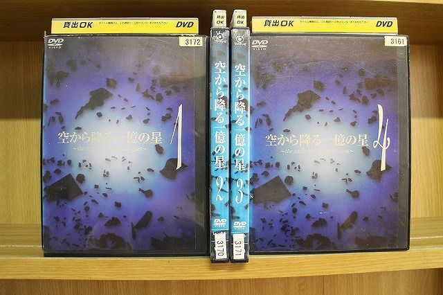 2025年最新】Yahoo!オークション -空から降る一億の星(DVD)の
