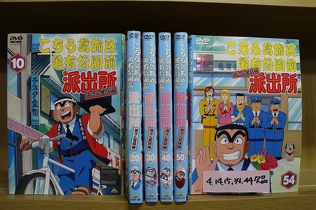 こちら葛飾区亀有公園前派出所 両さん奮闘編 全54巻＋THE MOVIE