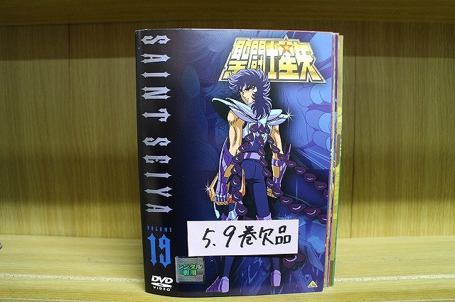 2025年最新】Yahoo!オークション -聖闘士星矢 dvdの中古品・新品 2025年最新】Yahoo!オークション -聖闘士星矢 dvdの中古品・新品