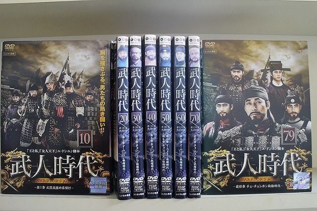 Amazon.co.jp: 武人時代 [レンタル落ち] 全79巻セット