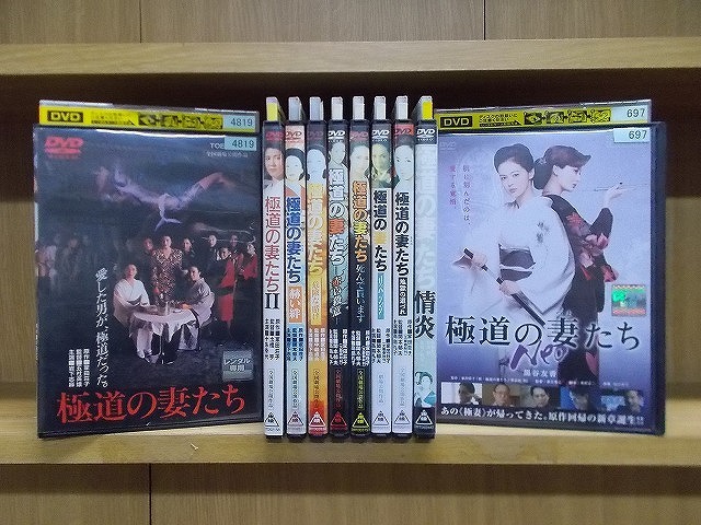 2025年最新】Yahoo!オークション -極妻(DVD)の中古品・新品・未 2025年最新】Yahoo!オークション -極妻(DVD)の中古品・新品・未