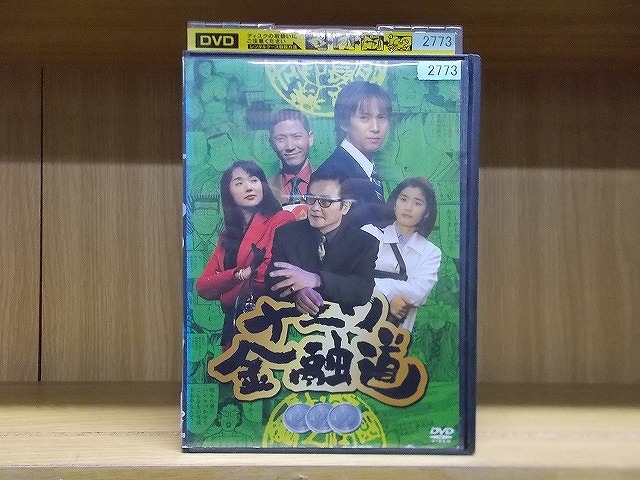2025年最新】Yahoo!オークション -ナニワ金融道dvdの中古品 2025年最新】Yahoo!オークション -ナニワ金融道dvdの中古品