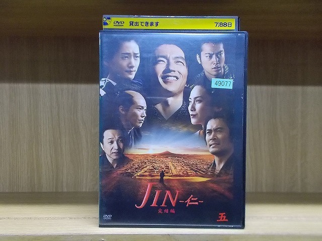 2025年最新】Yahoo!オークション -jin 仁 dvdの中古品・新品・未 2025年最新】Yahoo!オークション -jin 仁 dvdの中古品・新品・未