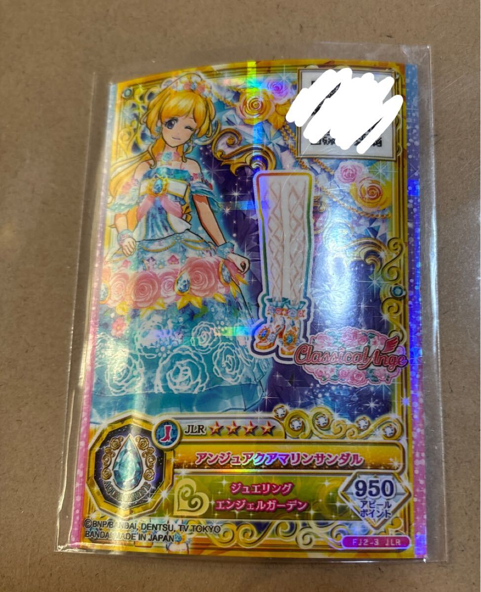 Yahoo!オークション -「アイカツ フレンズ」の落札相場・落札価格