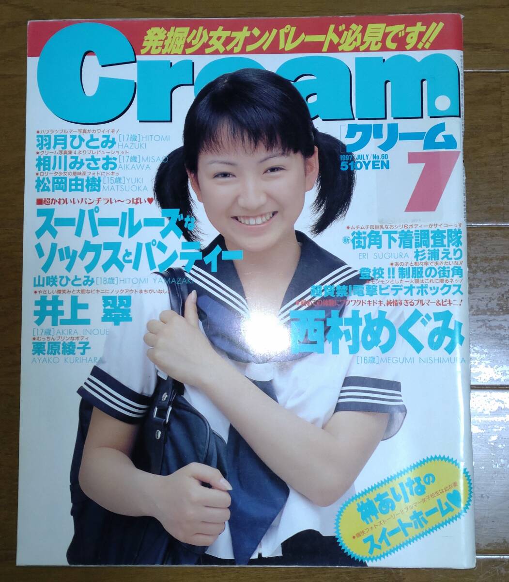 Yahoo!オークション -「△(@7)cream」(雑誌) の落札相場・落札価格 Yahoo!オークション -「△(@7)cream」(雑誌) の落札相場・落札価格