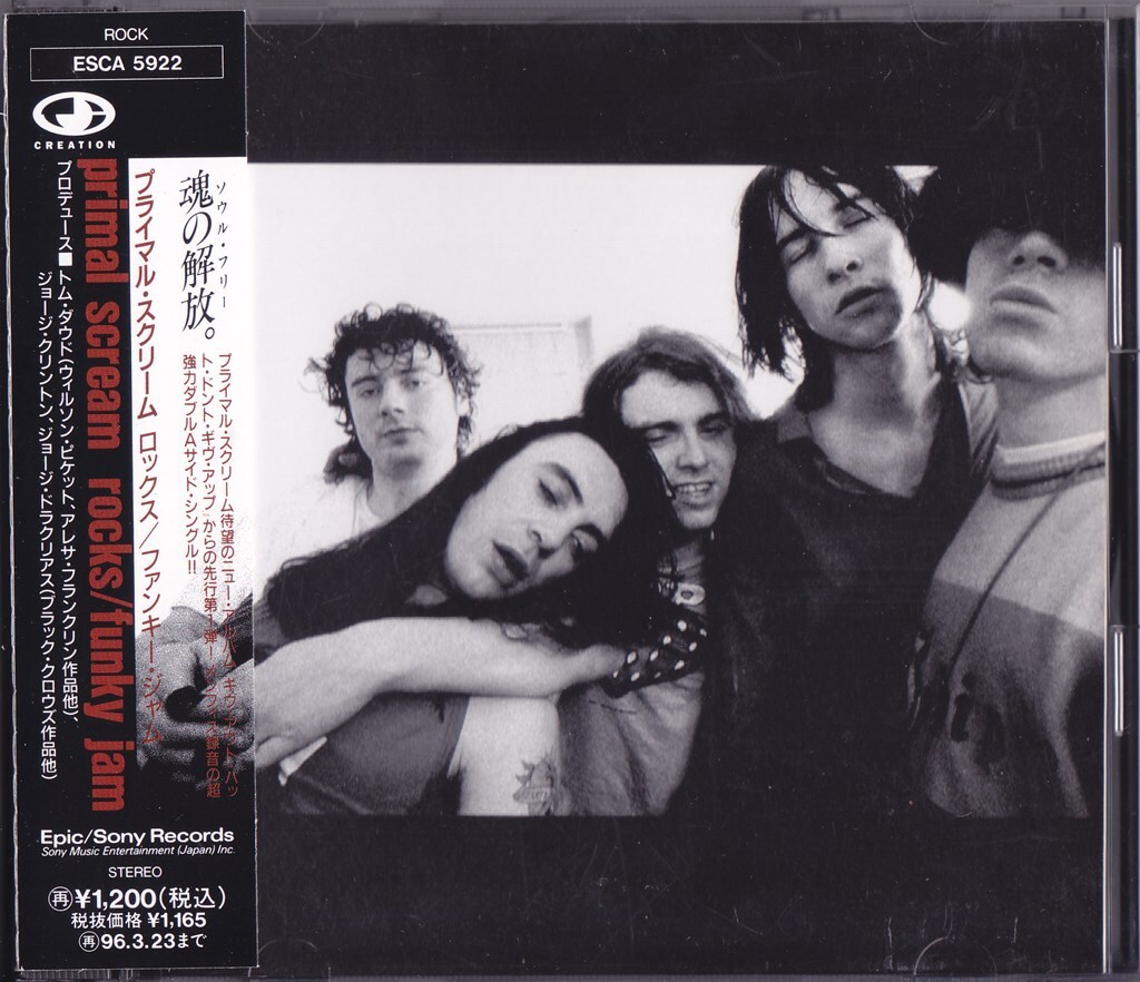 2025年最新】Yahoo!オークション -primal scream rocks(CD)の