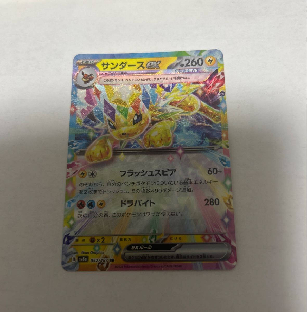 2025年最新】Yahoo!オークション -ポケモンカード サンダースex 2025年最新】Yahoo!オークション -ポケモンカード サンダースex