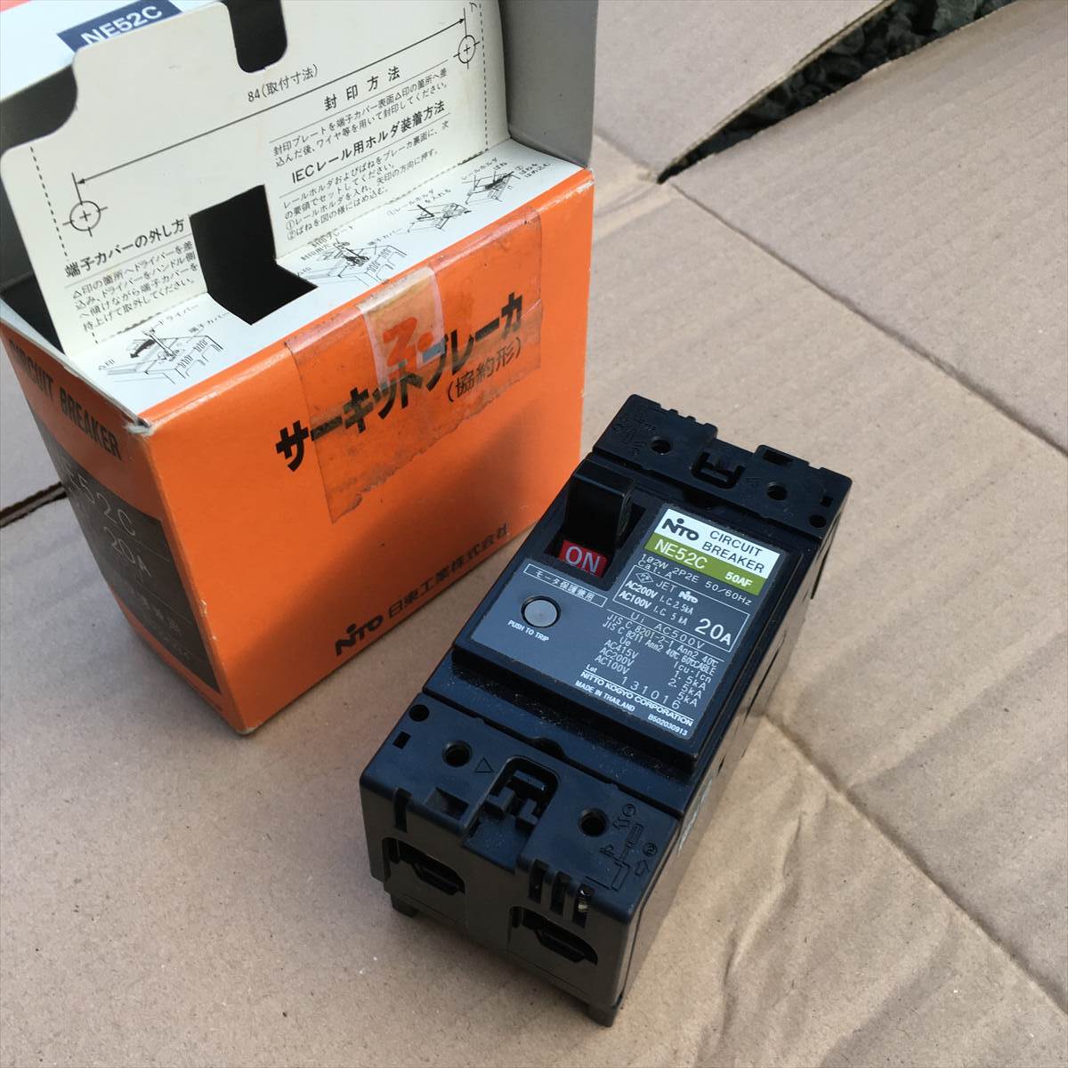 Yahoo!オークション -「日東」(安全ブレーカー) (分電盤 Yahoo!オークション -「日東」(安全ブレーカー) (分電盤