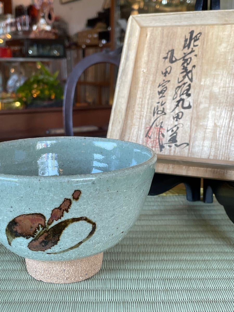 2025年最新】Yahoo!オークション -#黒牟田焼の中古品・新品・未 2025年最新】Yahoo!オークション -#黒牟田焼の中古品・新品・未