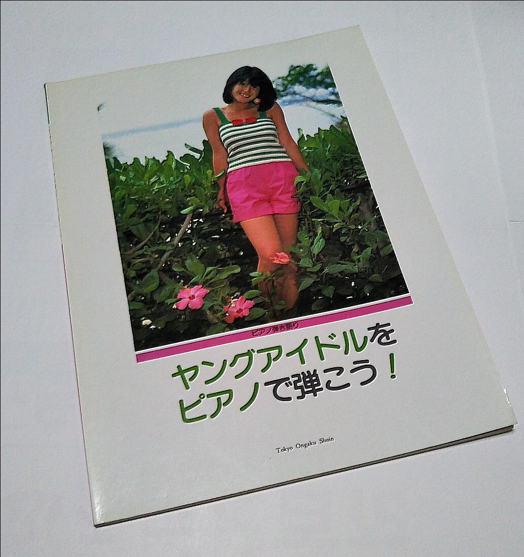 d*9様 柏原芳恵「最愛」︙中島みゆき／松田聖子　河合奈保子　岩崎良美　中森明菜 d*9様 柏原芳恵「最愛」︙中島みゆき／松田聖子 河合奈保子 岩崎良美