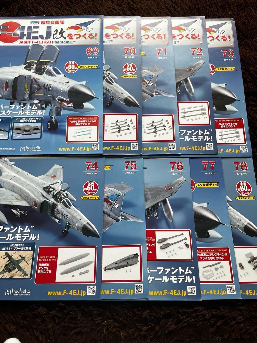Yahoo!オークション -「アシェット f-4ej」の落札相場・落札価格 Yahoo!オークション -「アシェット f-4ej」の落札相場・落札価格
