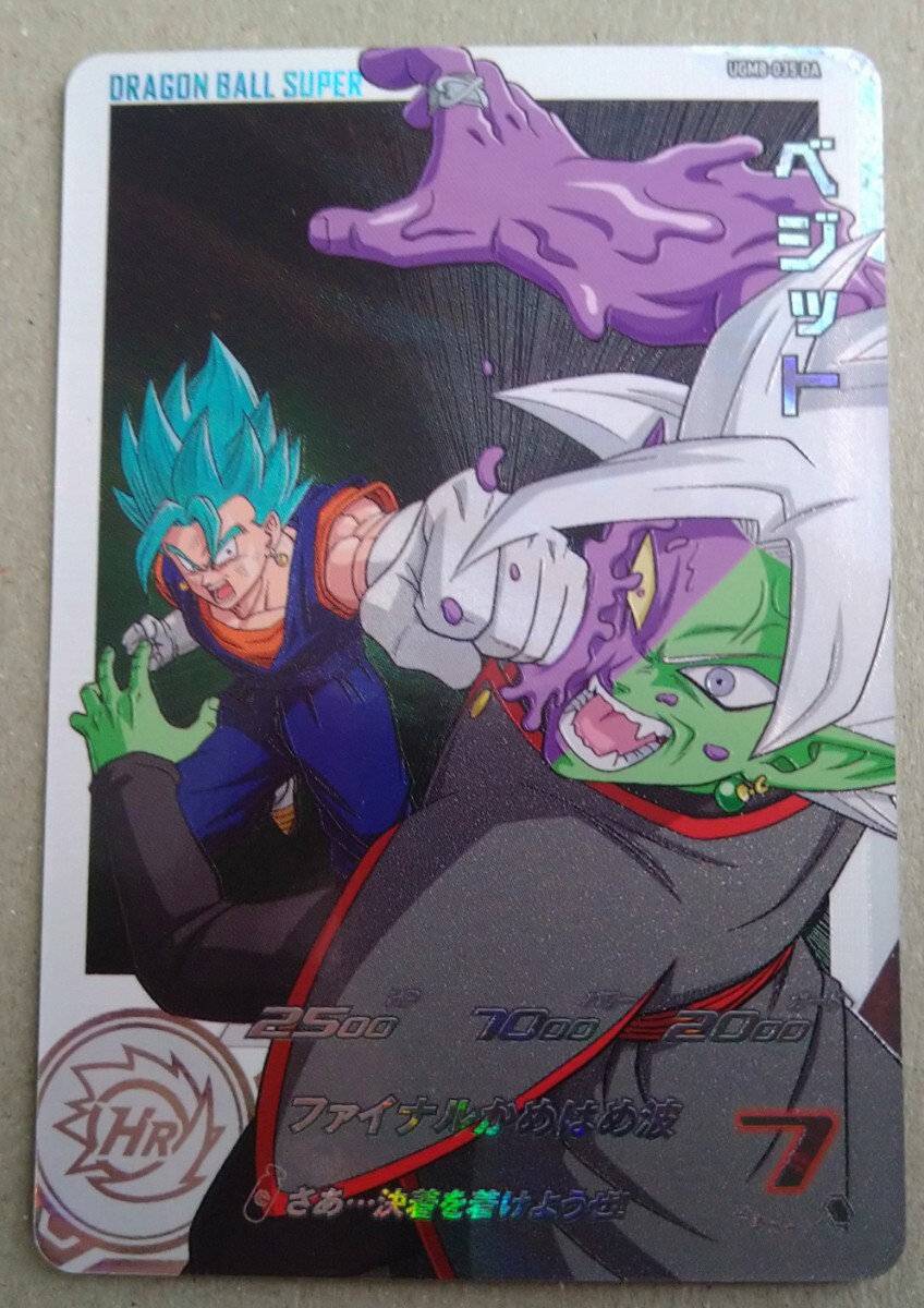 Yahoo!オークション -「スーパードラゴンボールヒーローズugm8 Yahoo!オークション -「スーパードラゴンボールヒーローズugm8
