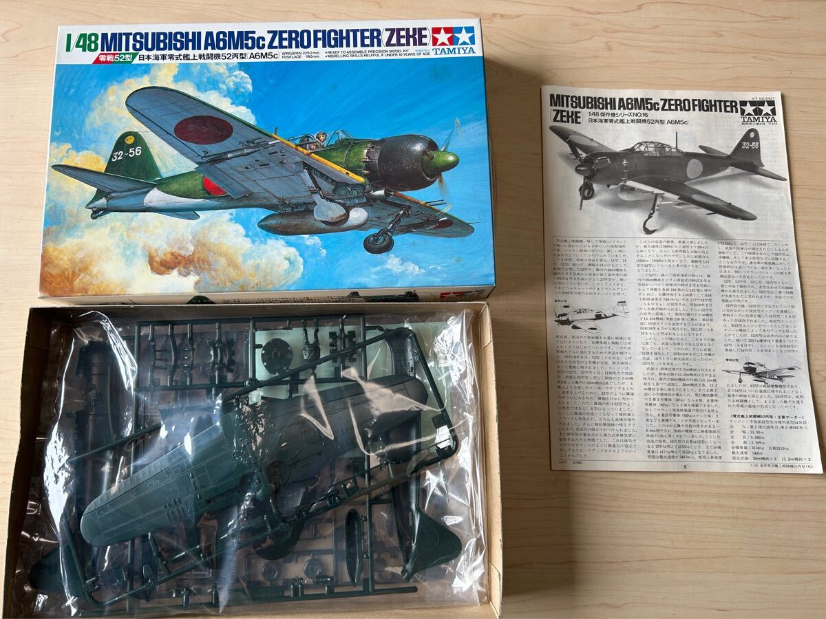 Yahoo!オークション -「零式艦上戦闘機52型丙」(プラモデル) の Yahoo!オークション -「零式艦上戦闘機52型丙」(プラモデル) の