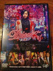 DINERダイナー、レンタル落ち、ホラー、ヴァイオレンス、日本映画