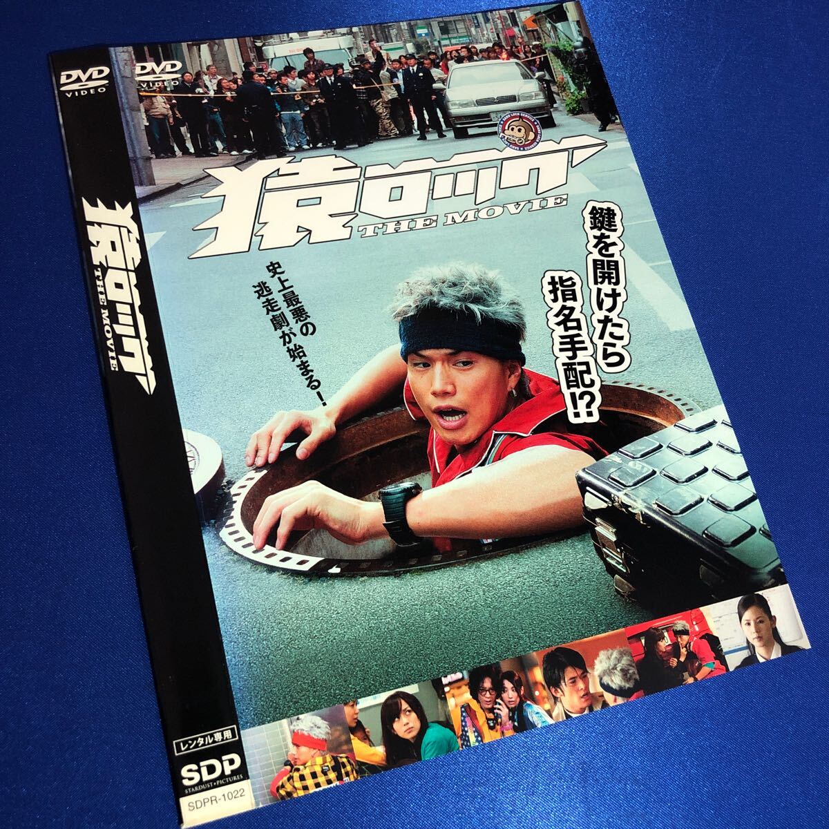 (未使用･未開封品)　猿ロック [DVD] og8985z Amazon.co.jp: 猿ロック THE MOVIE 通常版 [DVD] : 市原隼人