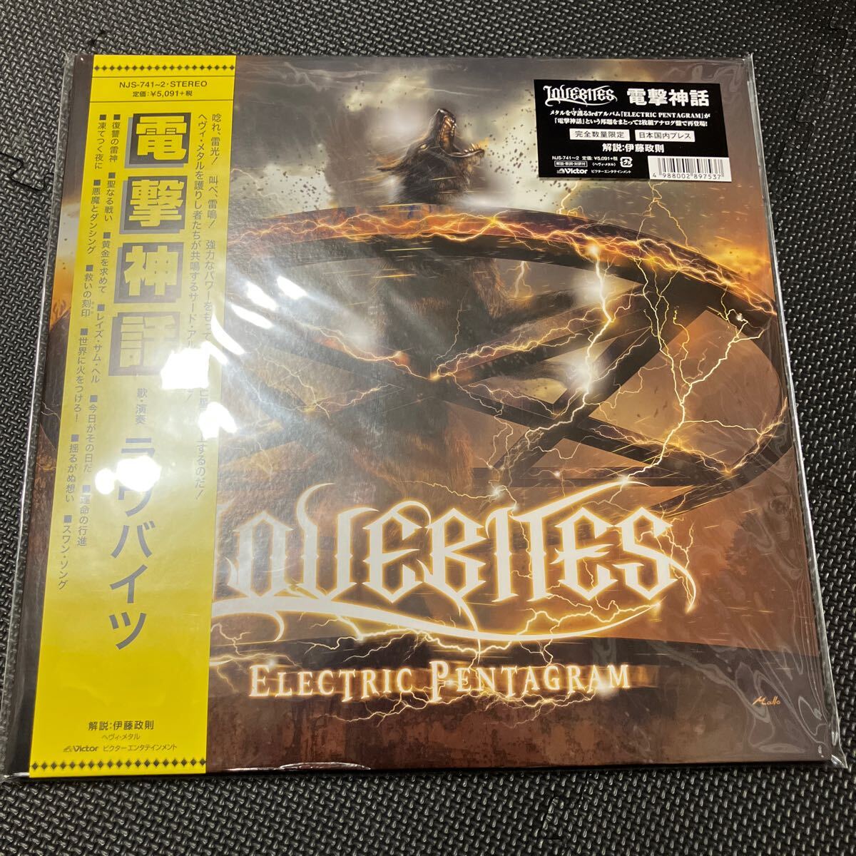 2025年最新】Yahoo!オークション -lovebites レコードの中古品