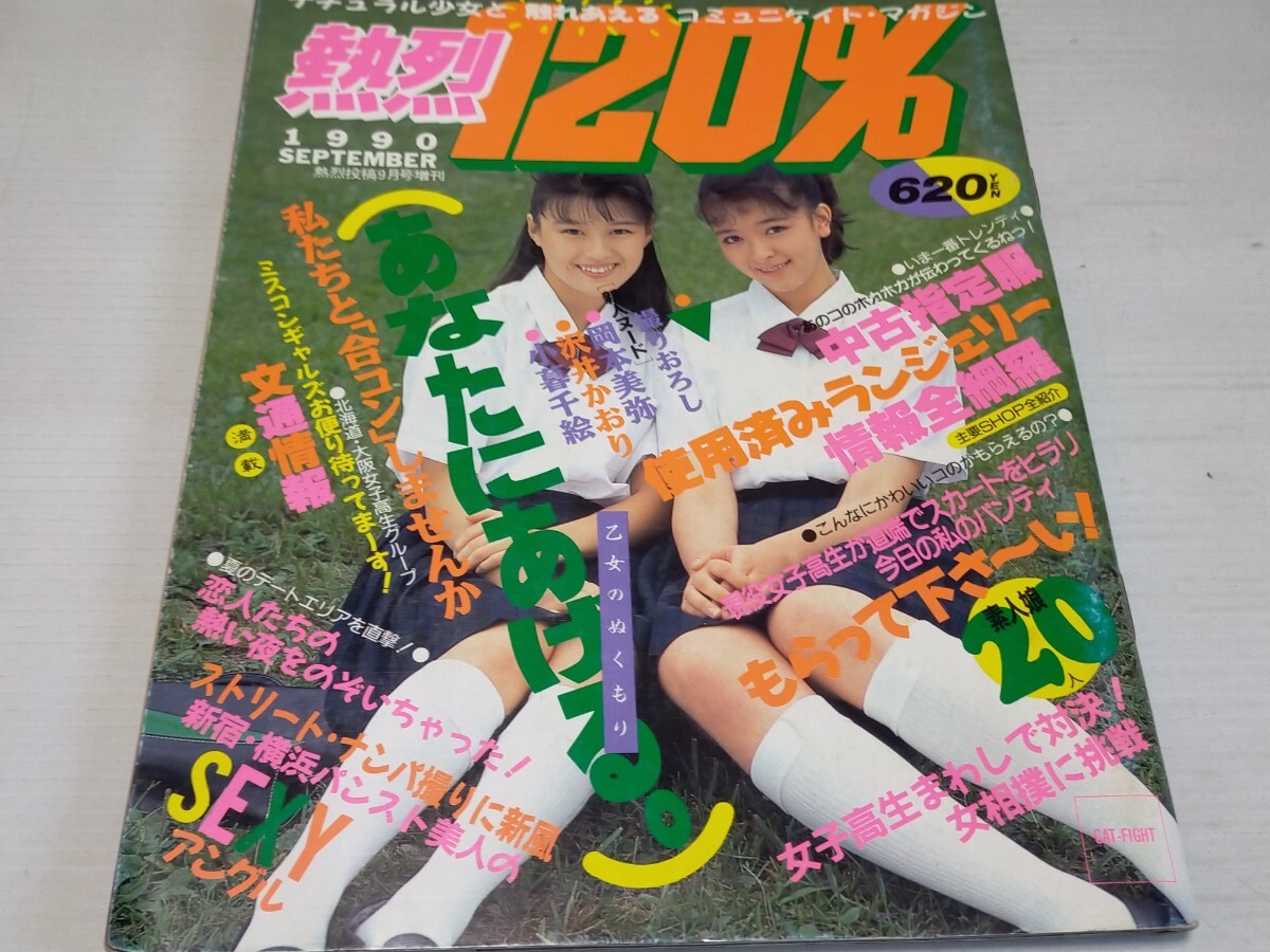 2025年最新】Yahoo!オークション -熱烈投稿増刊の中古品・新品 2025年最新】Yahoo!オークション -熱烈投稿増刊の中古品・新品