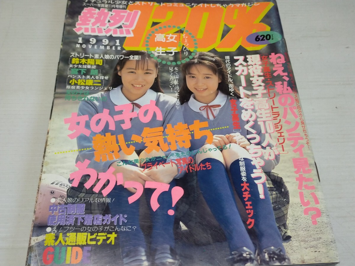 2025年最新】Yahoo!オークション -熱烈投稿 (1991 1992 1993 2025年最新】Yahoo!オークション -熱烈投稿 (1991 1992 1993