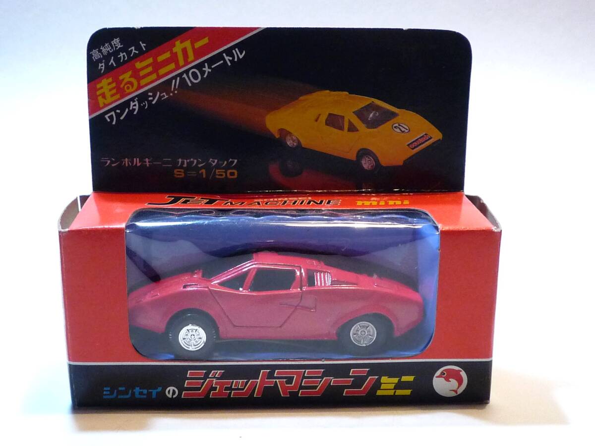 ランボルギーニカウンタック　SHINSEI ジェットマシーンミニ　1/50 2025年最新】Yahoo!オークション -シンセイ カウンタック