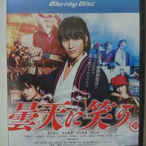 曇天に笑う Blu-ray/福士蒼汰 中山優馬 古川雄輝 桐山漣 大東駿介 小関裕太 市川知宏 加治将樹 若山耀人 池田純矢 若葉竜也 奥野瑛太