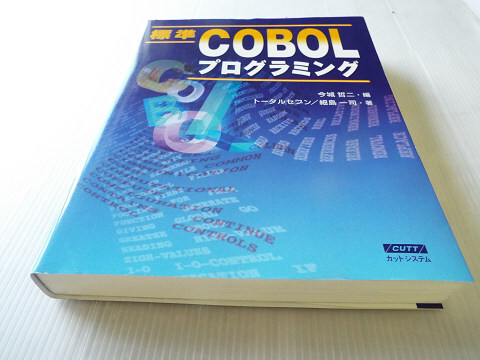 2025年最新】Yahoo!オークション - COBOL(言語)の中古品・新品