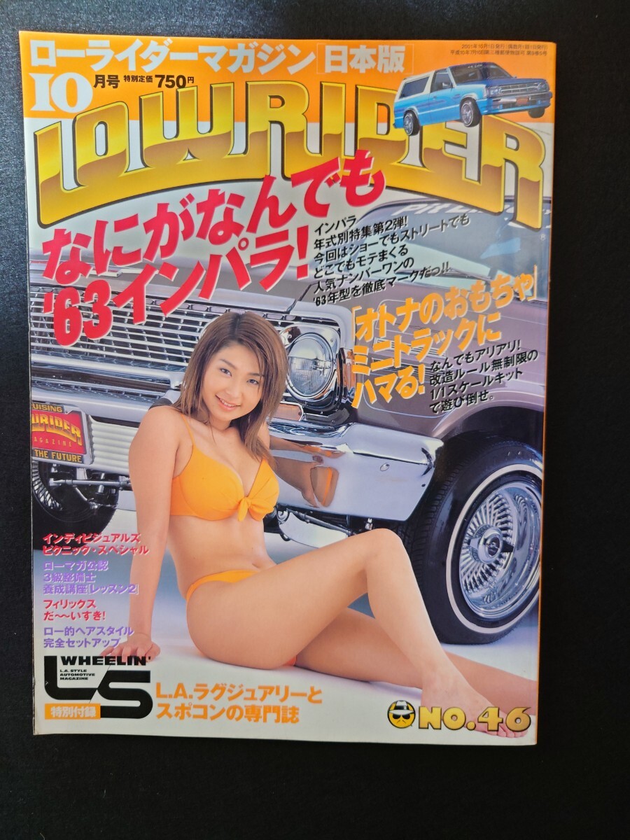2025年最新】Yahoo!オークション -ローライダーマガジン日本版 2025年最新】Yahoo!オークション -ローライダーマガジン日本版