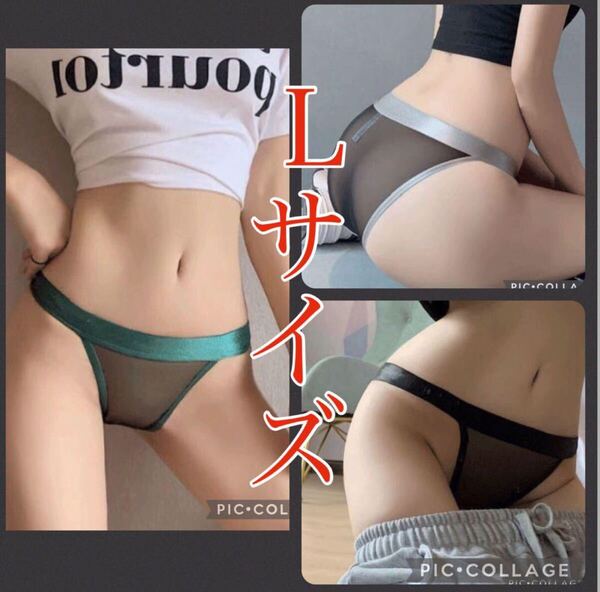 セクシーショーツ ランジェリー スケスケ 女性下着 パンツ 美尻 3枚セット 送料無料 衣類で配送 中身が見えない梱包