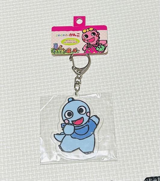 ざわざわ森のがんこちゃん がんぺーちゃん アクリルキーホルダー 新品
