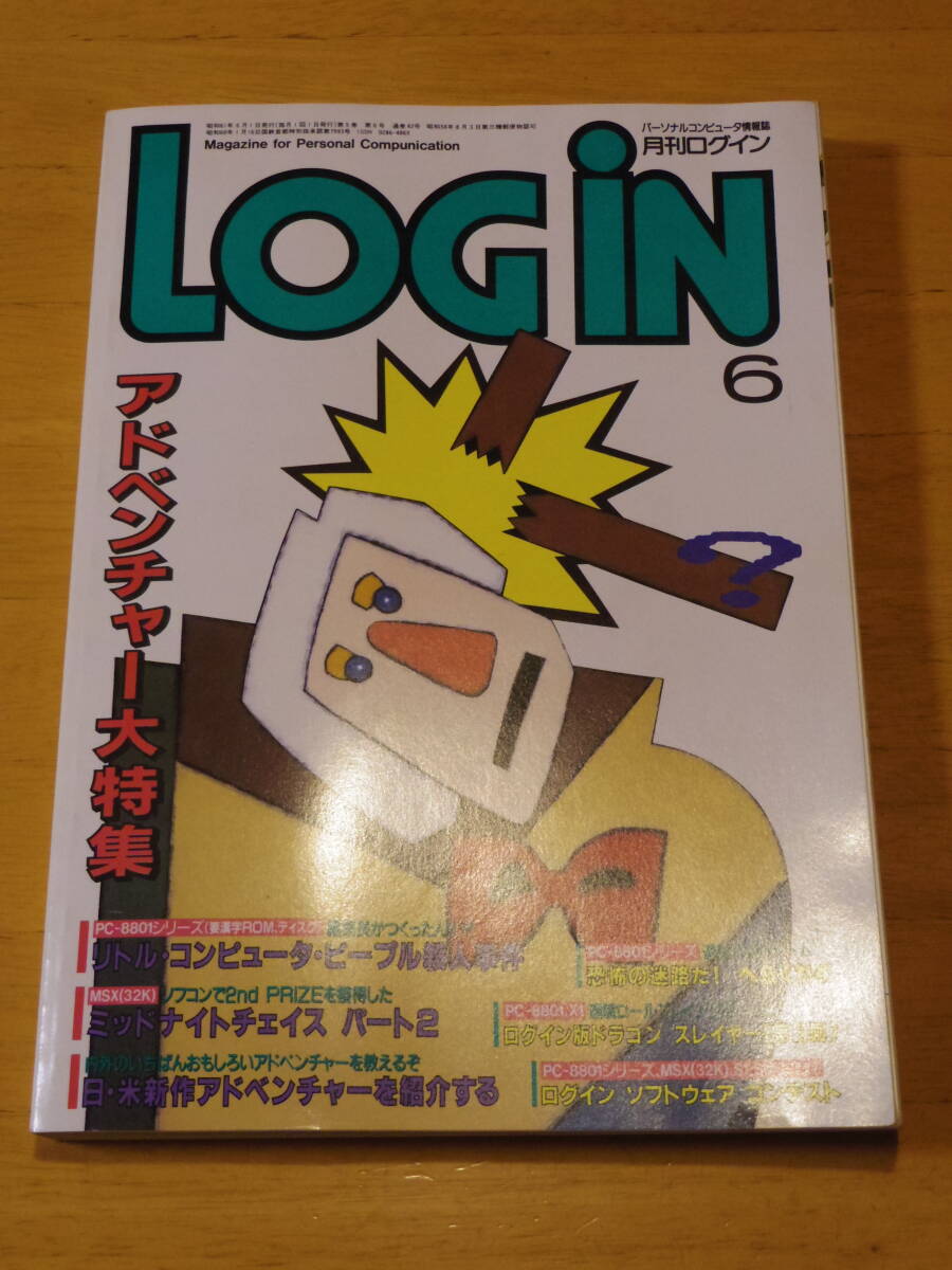 Yahoo!オークション -「♂月刊ログインlogin」(雑誌) の落札相場 Yahoo!オークション -「♂月刊ログインlogin」(雑誌) の落札相場