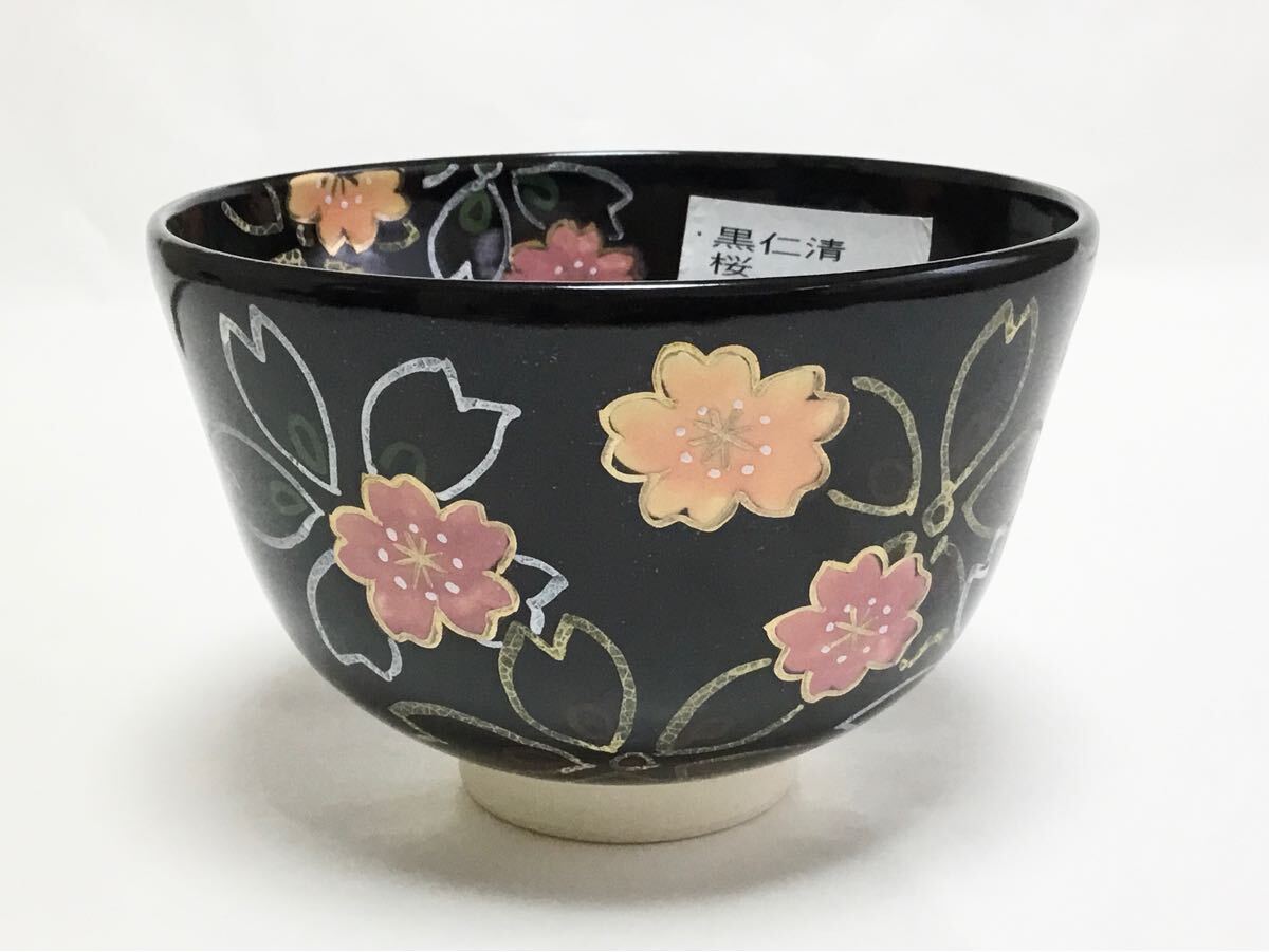 2025年最新】Yahoo!オークション -香泉 茶碗の中古品・新品・未 2025年最新】Yahoo!オークション -香泉 茶碗の中古品・新品・未