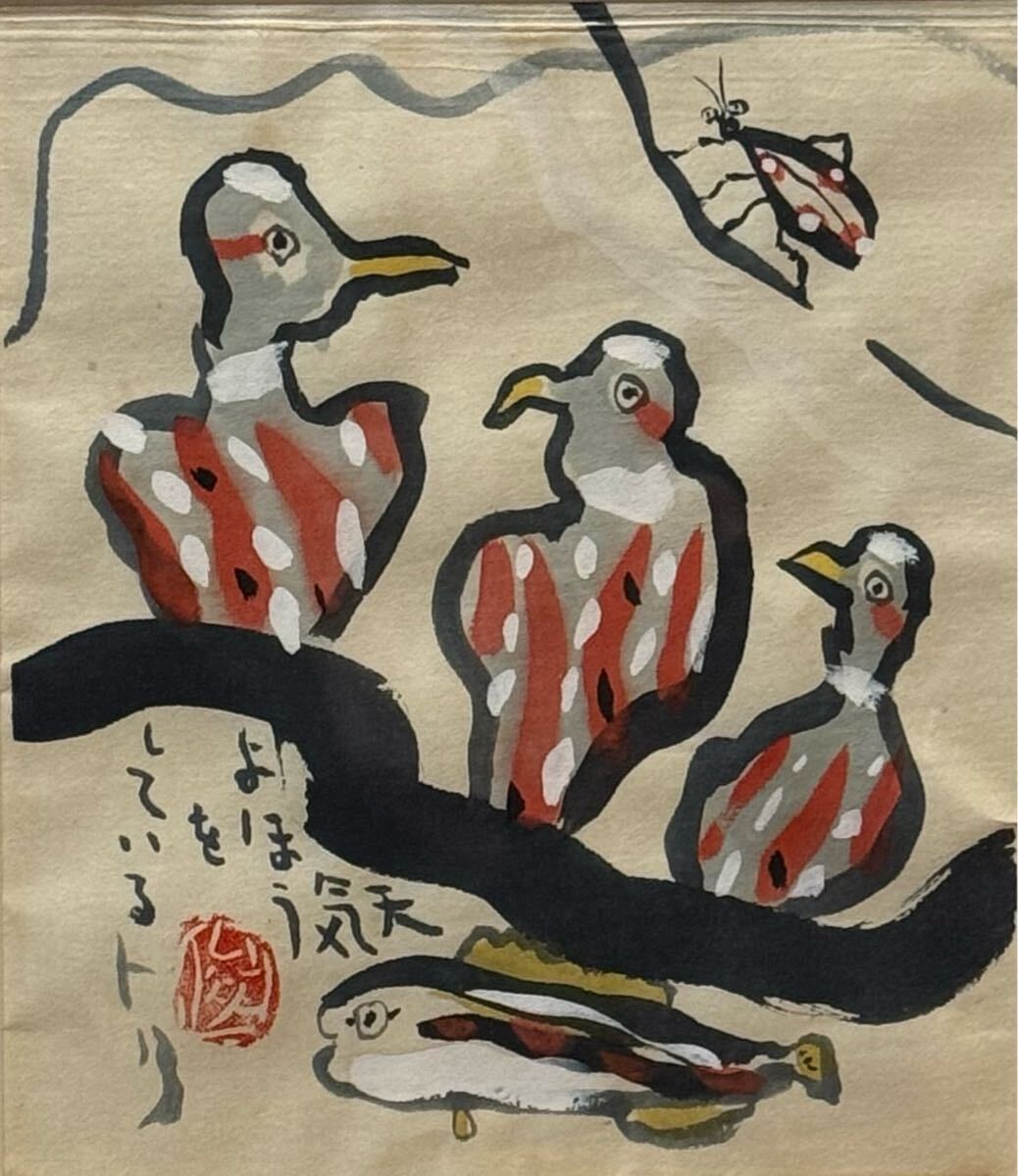 Yahoo!オークション -「落款」(水彩) (絵画)の落札相場・落札価格 Yahoo!オークション -「落款」(水彩) (絵画)の落札相場・落札価格