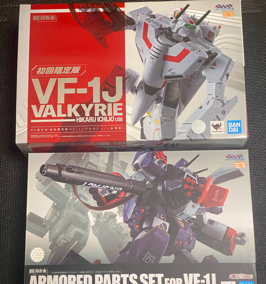 Yahoo!オークション -「dx超合金 初回限定版 vf-1j バルキリー Yahoo!オークション -「dx超合金 初回限定版 vf-1j バルキリー