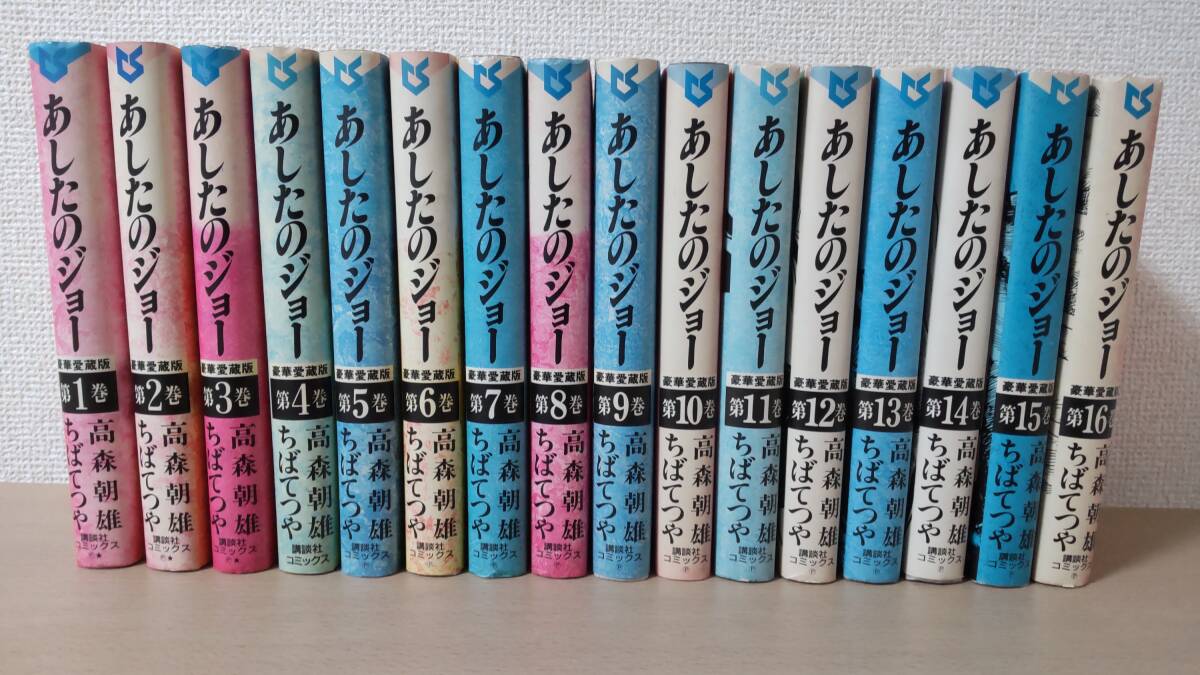 2025年最新】Yahoo!オークション -漫画あしたのジョーの中古品 2025年最新】Yahoo!オークション -漫画あしたのジョーの中古品