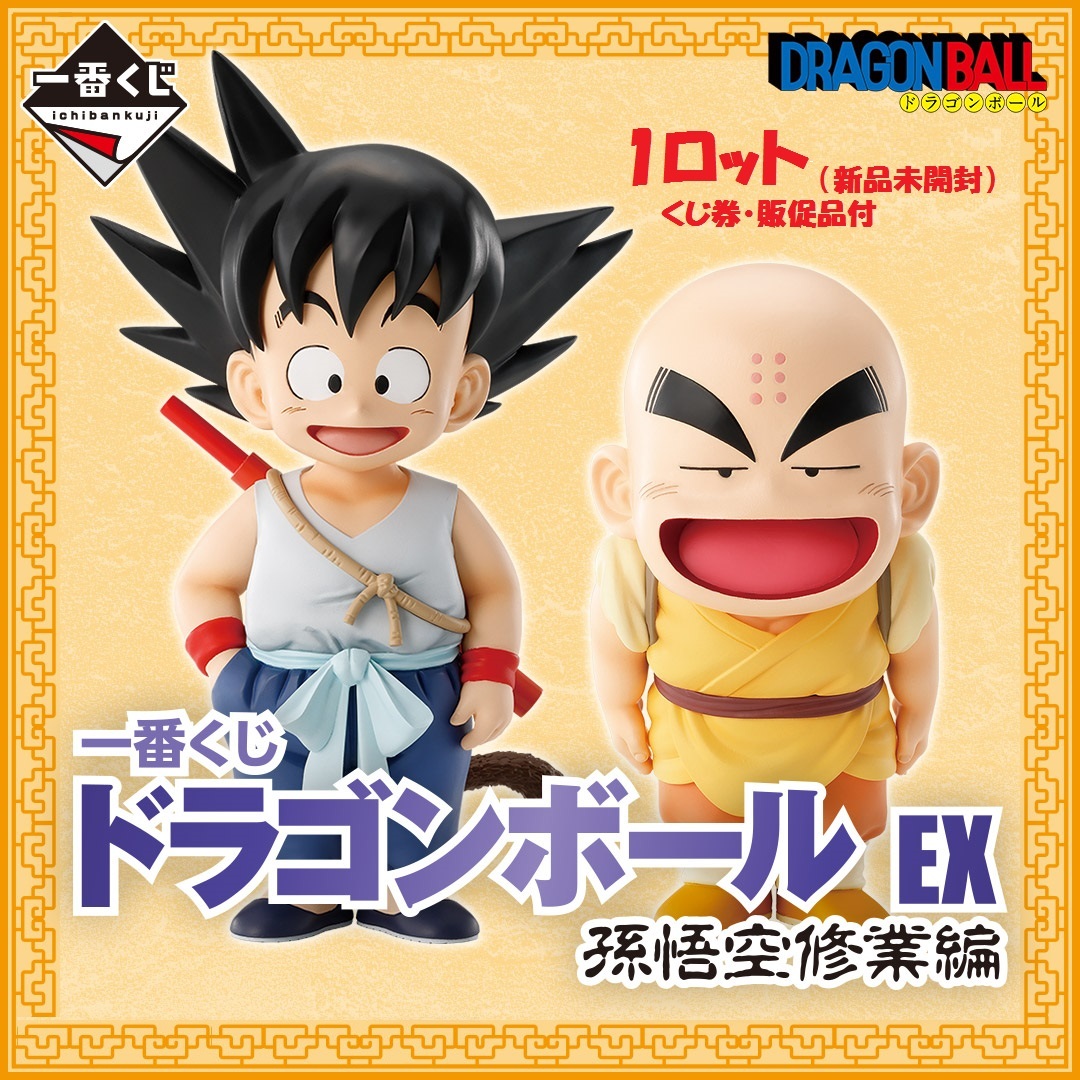 Yahoo!オークション -「ドラゴンボール一番くじ チチ」の落札 Yahoo!オークション -「ドラゴンボール一番くじ チチ」の落札