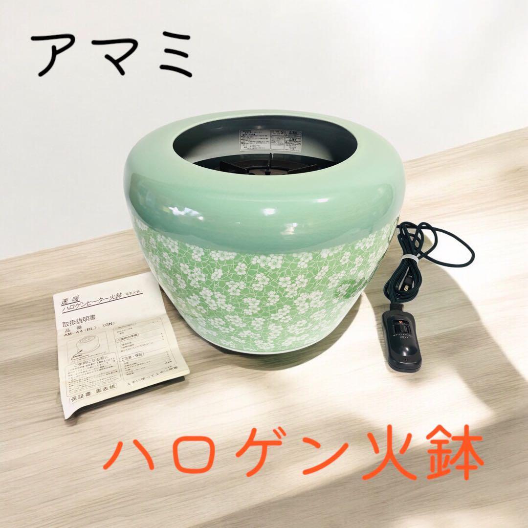 2025年最新】Yahoo!オークション -火鉢 電気の中古品・新品・未 2025年最新】Yahoo!オークション -火鉢 電気の中古品・新品・未