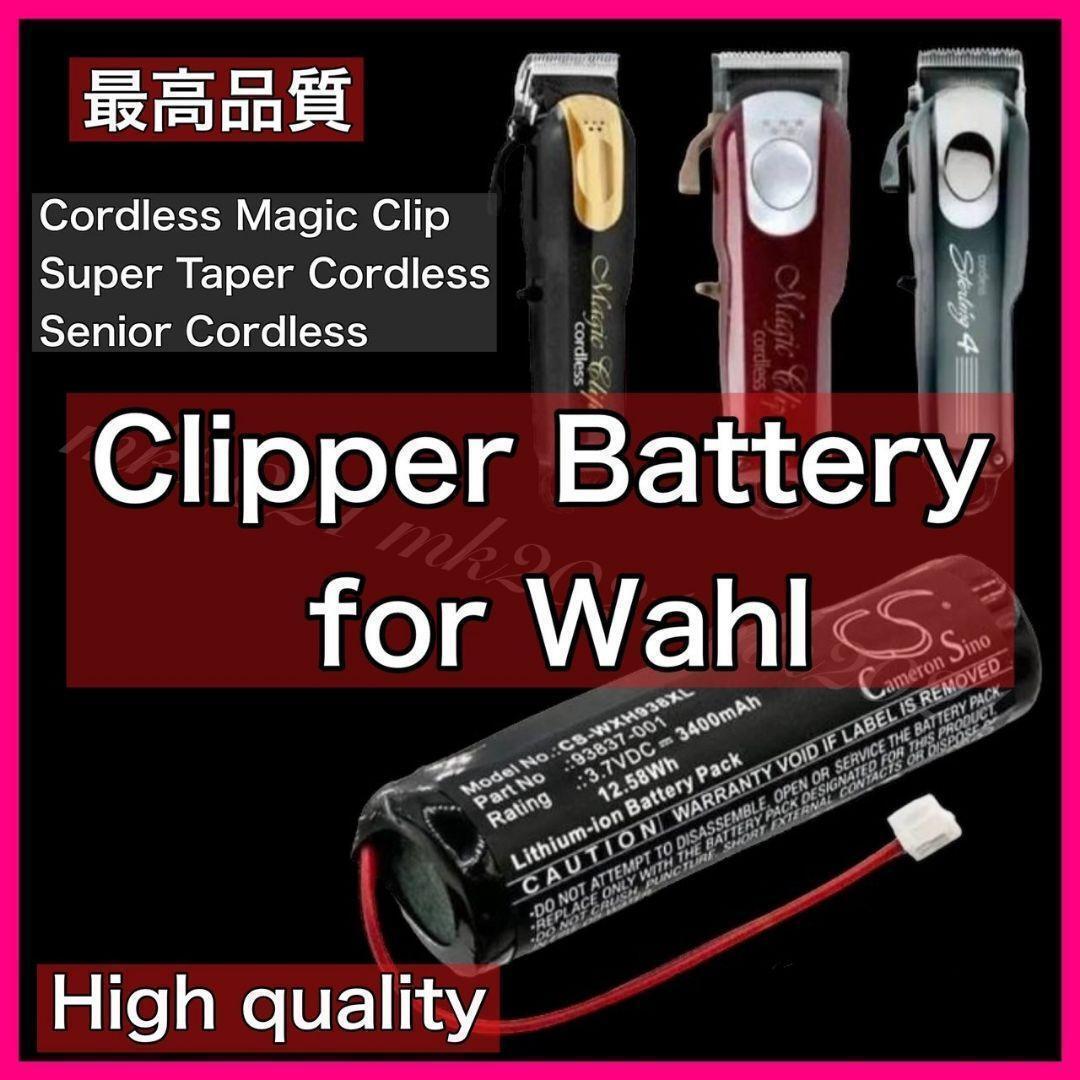 2025年最新】Yahoo!オークション -wahl magic clipの中古品 2025年最新】Yahoo!オークション -wahl magic clipの中古品