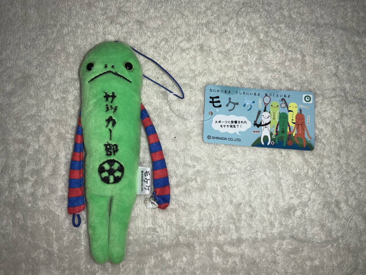 2025年最新】Yahoo!オークション -モケケ(ぬいぐるみ)の中古品