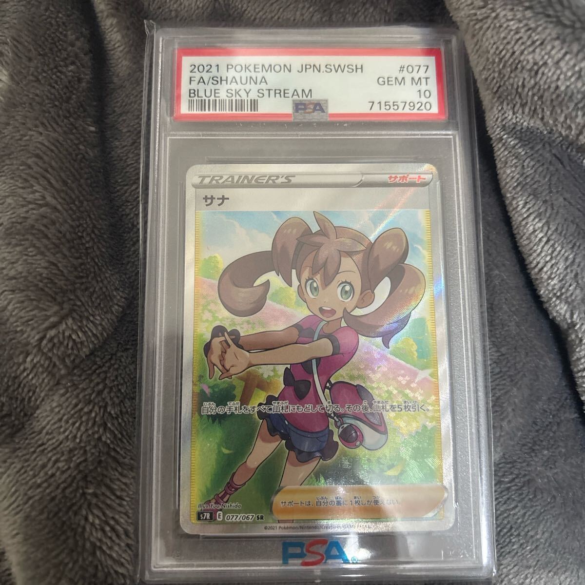 Yahoo!オークション -「サナ sr psa10」の落札相場・落札価格 Yahoo!オークション -「サナ sr psa10」の落札相場・落札価格