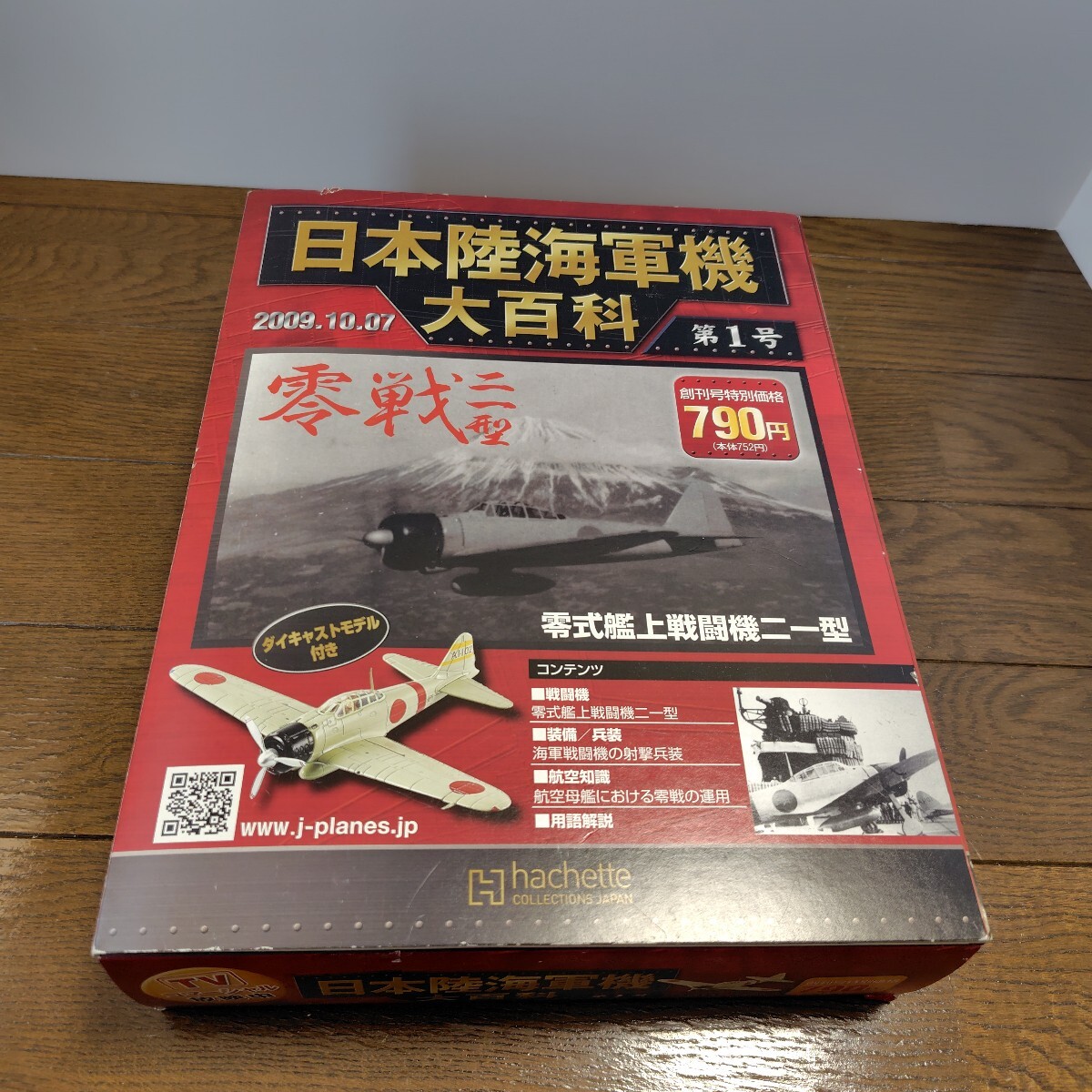 2025年最新】Yahoo!オークション -日本陸海軍機大百科 零戦の 2025年最新】Yahoo!オークション -日本陸海軍機大百科 零戦の