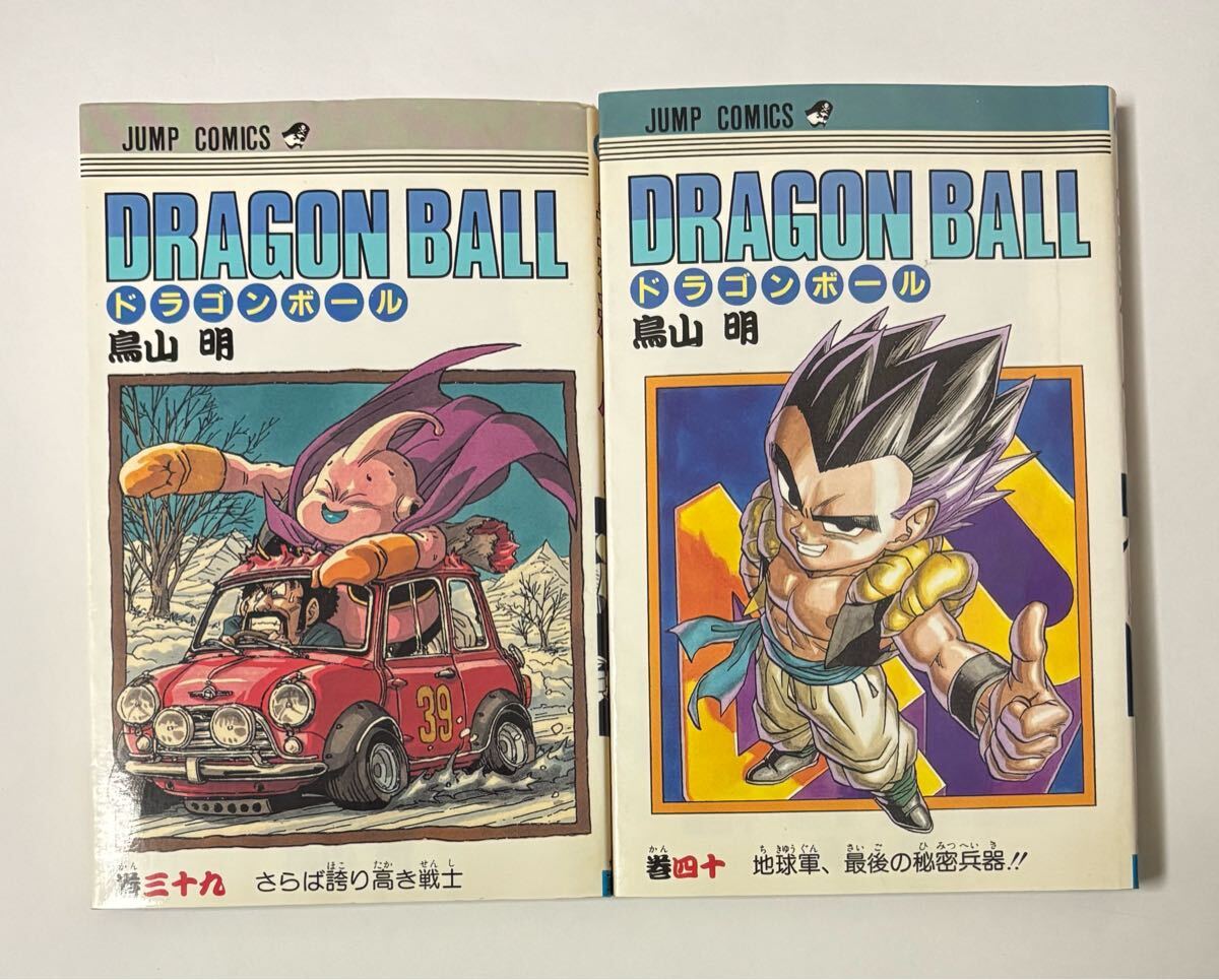 2025年最新】Yahoo!オークション -ドラゴンボール 全巻 初版の 2025年最新】Yahoo!オークション -ドラゴンボール 全巻 初版の