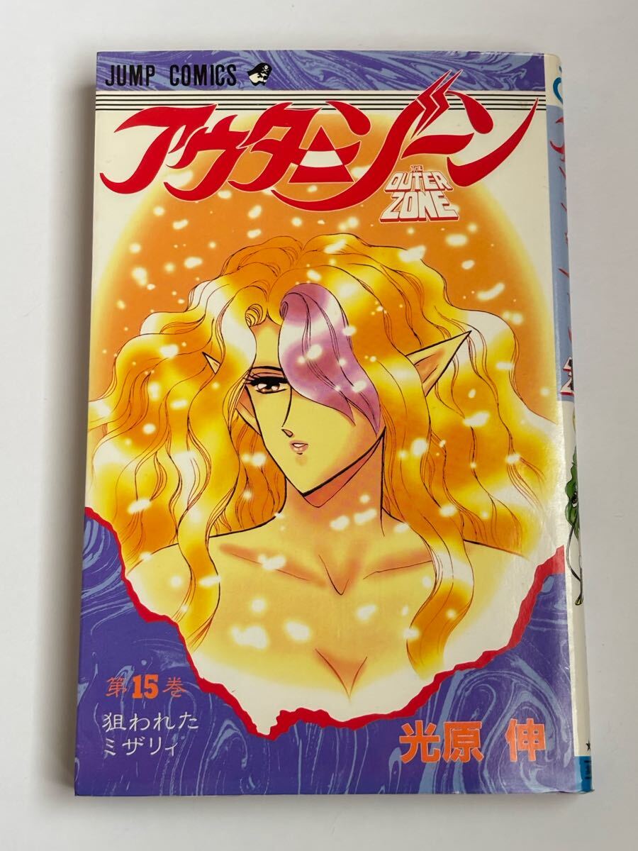 2025年最新】Yahoo!オークション -アウターゾーン(漫画 2025年最新】Yahoo!オークション -アウターゾーン(漫画