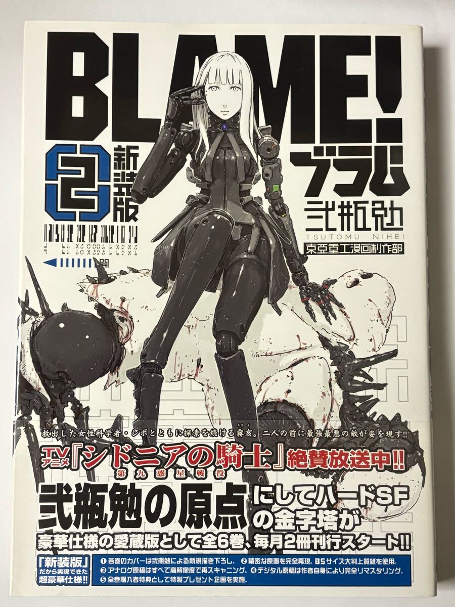 2025年最新】Yahoo!オークション -blame! 弐瓶の中古品・新品 2025年最新】Yahoo!オークション -blame! 弐瓶の中古品・新品
