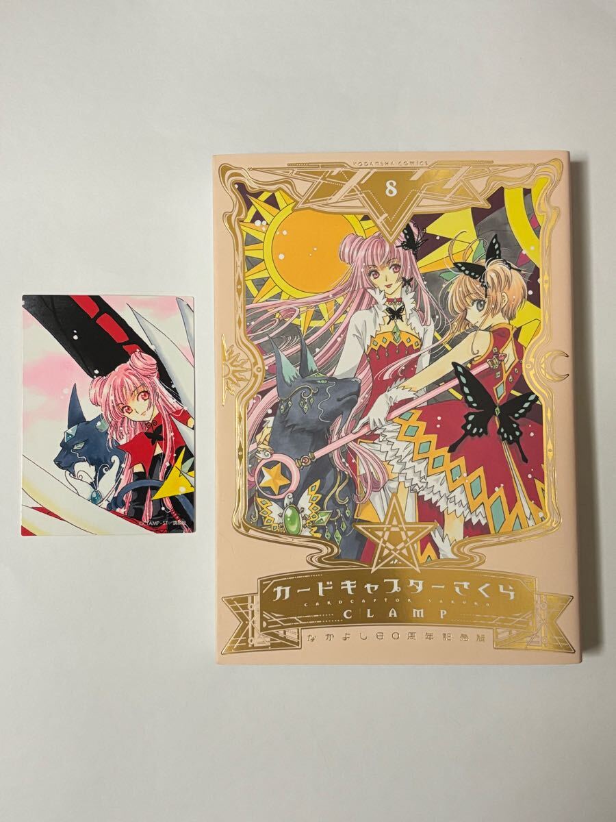 Yahoo!オークション -「なかよし60周年記念版カードキャプター Yahoo!オークション -「なかよし60周年記念版カードキャプター