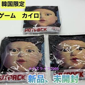 韓国限定 イカゲーム カイロ ホットパック 使い捨てカイロ 3個セット