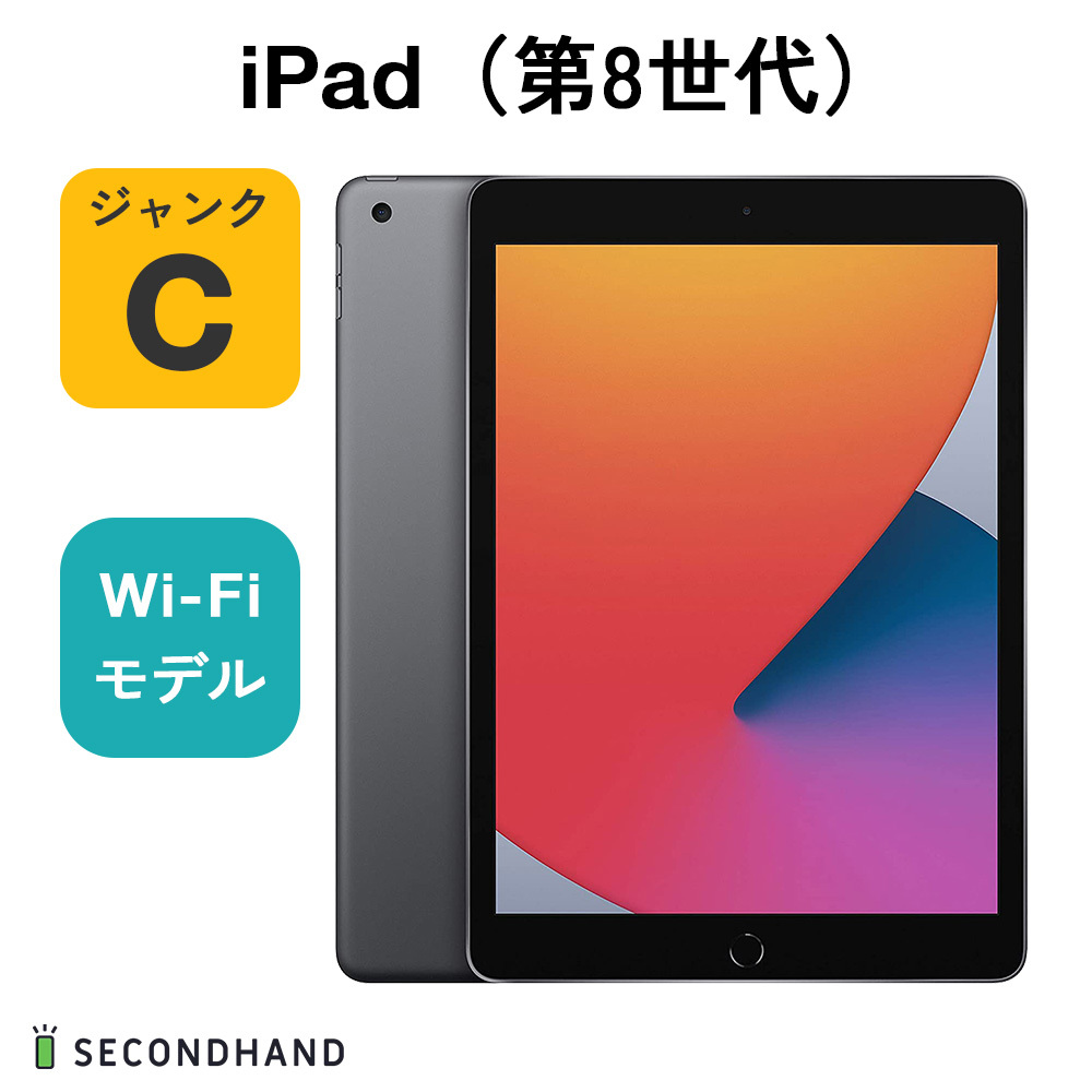 2025年最新】Yahoo!オークション -ipad 第8世代 128gbの中古品